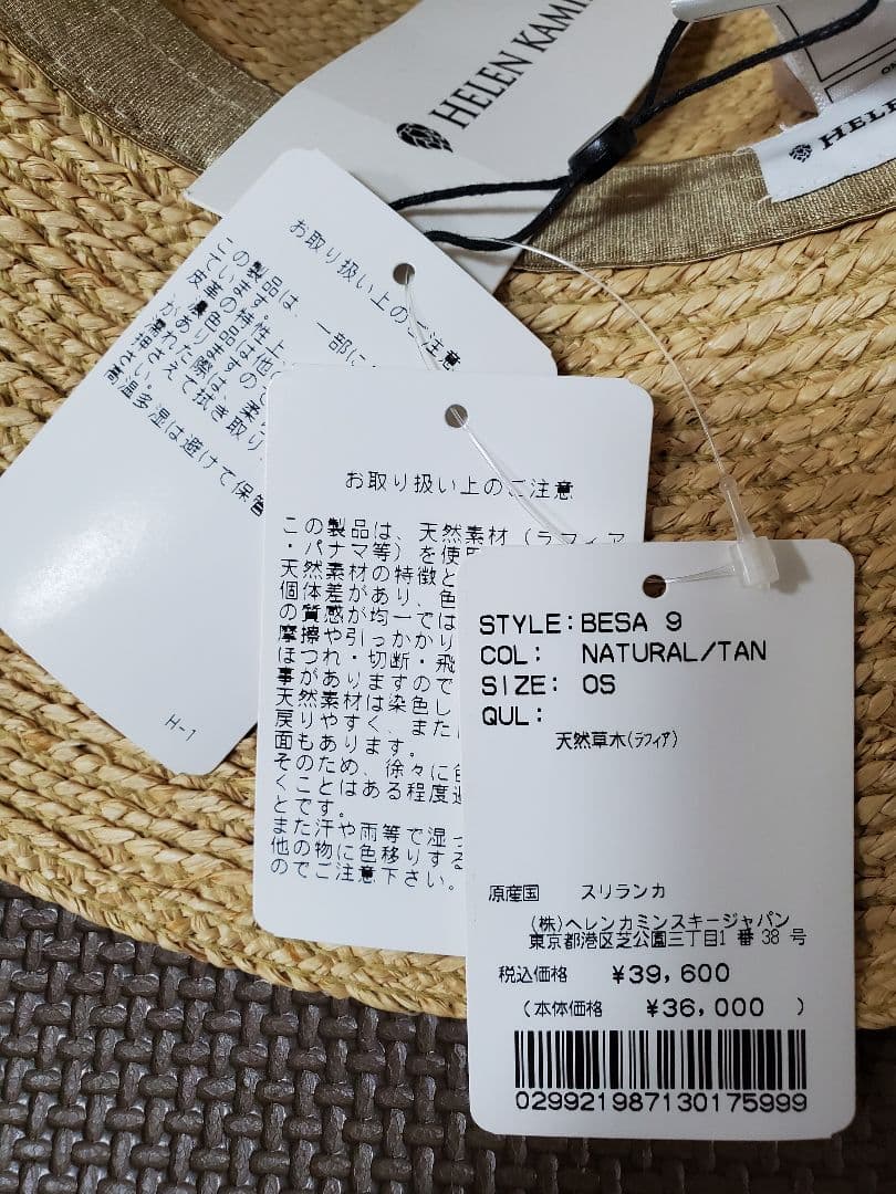 ヘレンカミンスキーBESA9ヘレンカミンスキーラフィア帽子ヘレンカミンスキー帽子