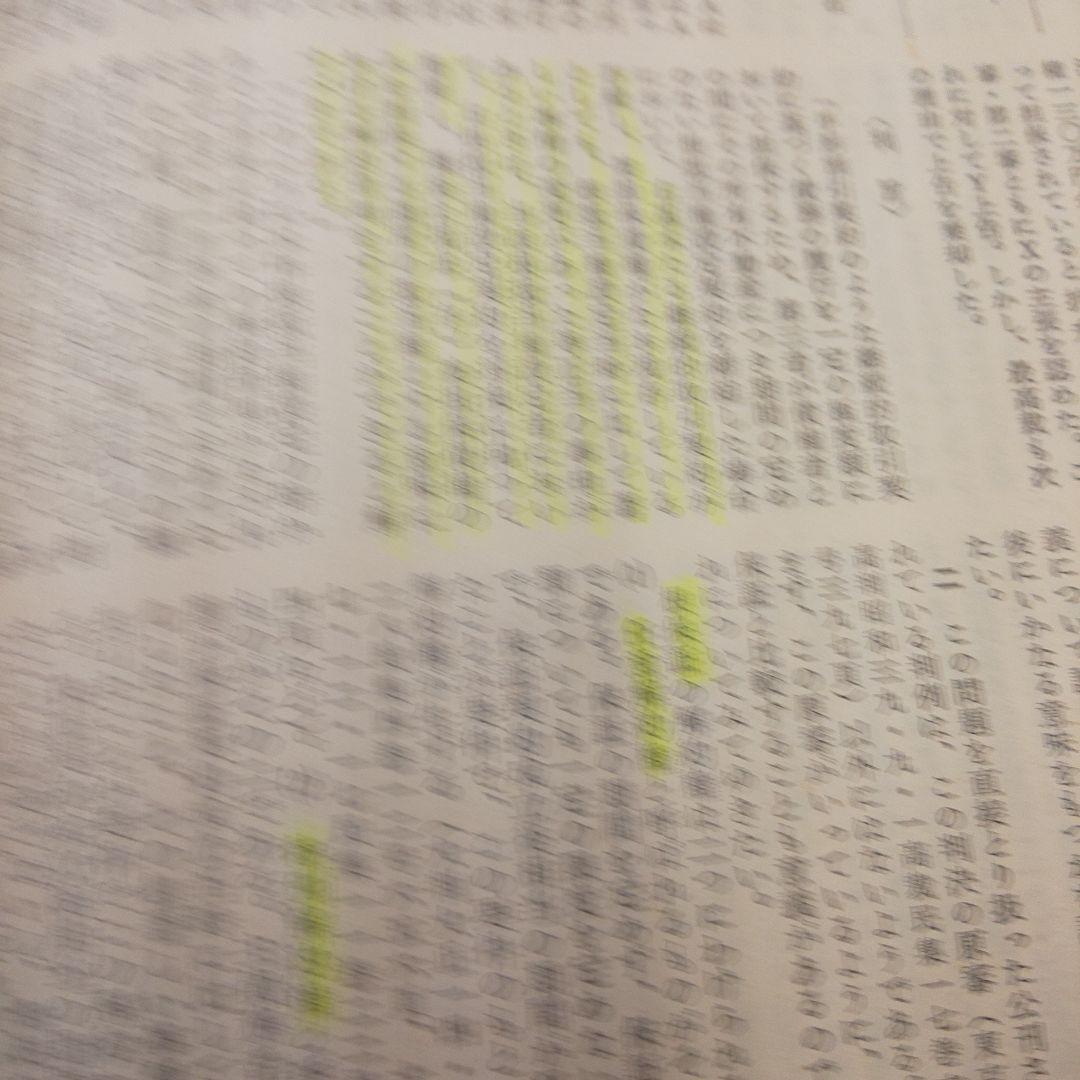 銀行取引判例百選 (新版)