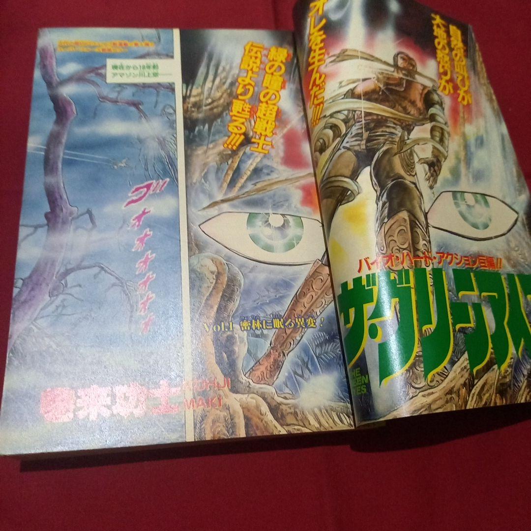 【当時物美品】週刊 少年 ジャンプ 1989年40号 漫画 アニメ
