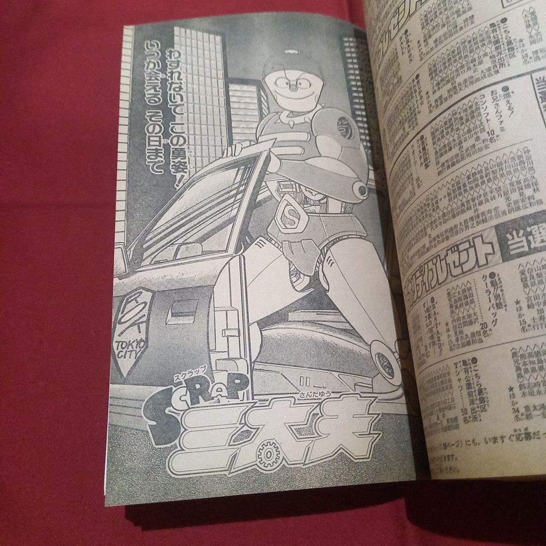 【当時物美品】週刊 少年 ジャンプ 1989年40号 漫画 アニメ