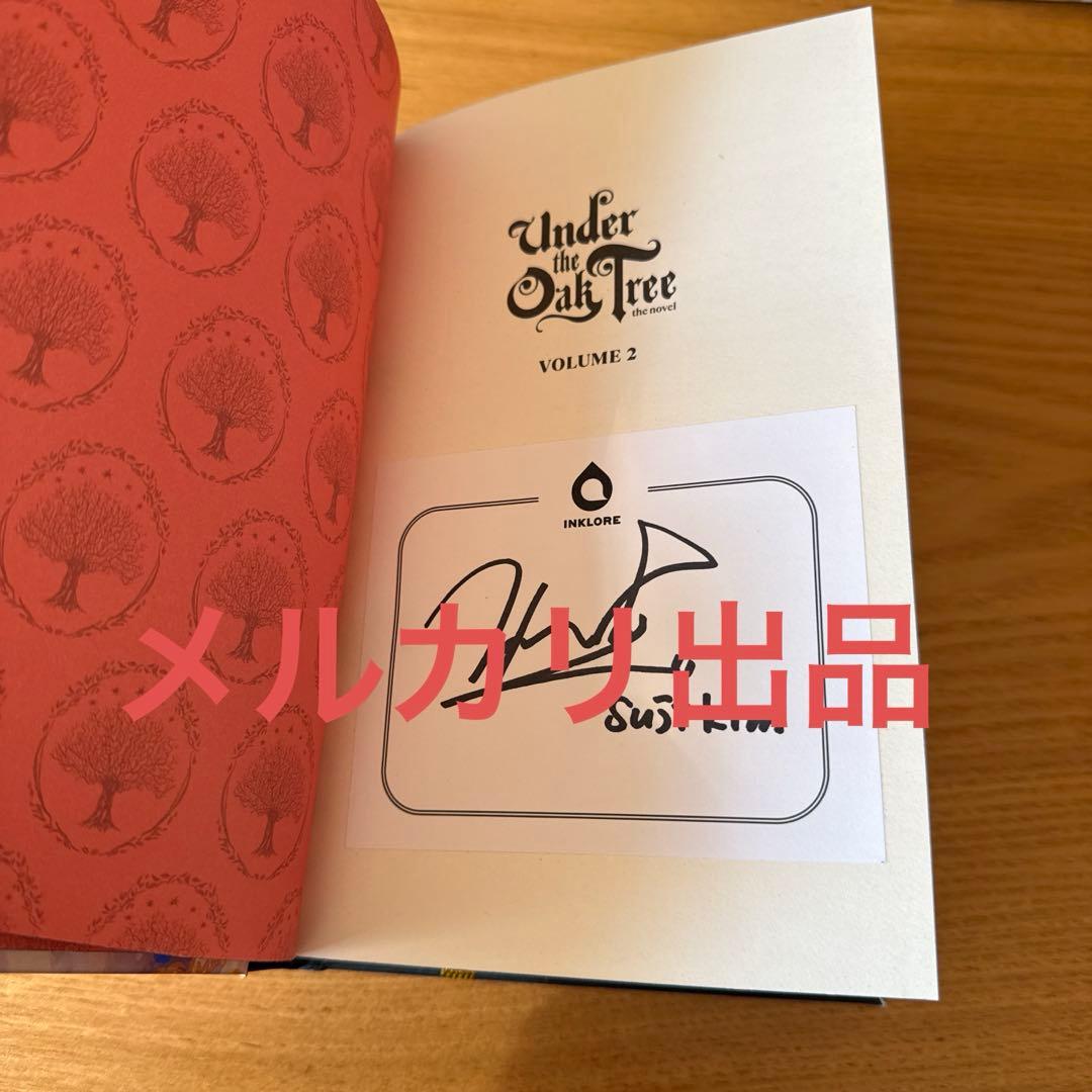 オークの樹の下 英語版２ 直筆サイン入り版