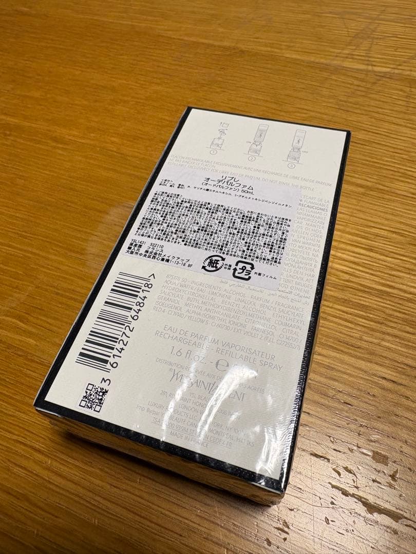 【新品未使用未開封】イヴサンローラン リブレ オーデパルファム 50ml