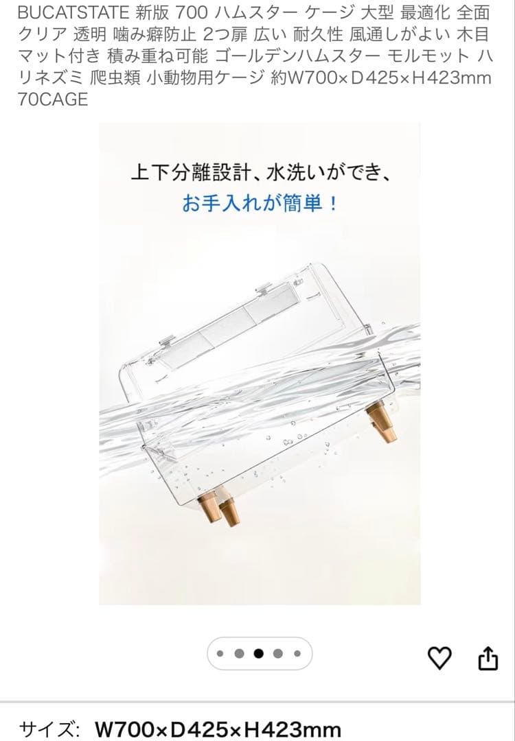 中古　BUCATSTATE ハムスターケージ ブカスター　飼育セット付き