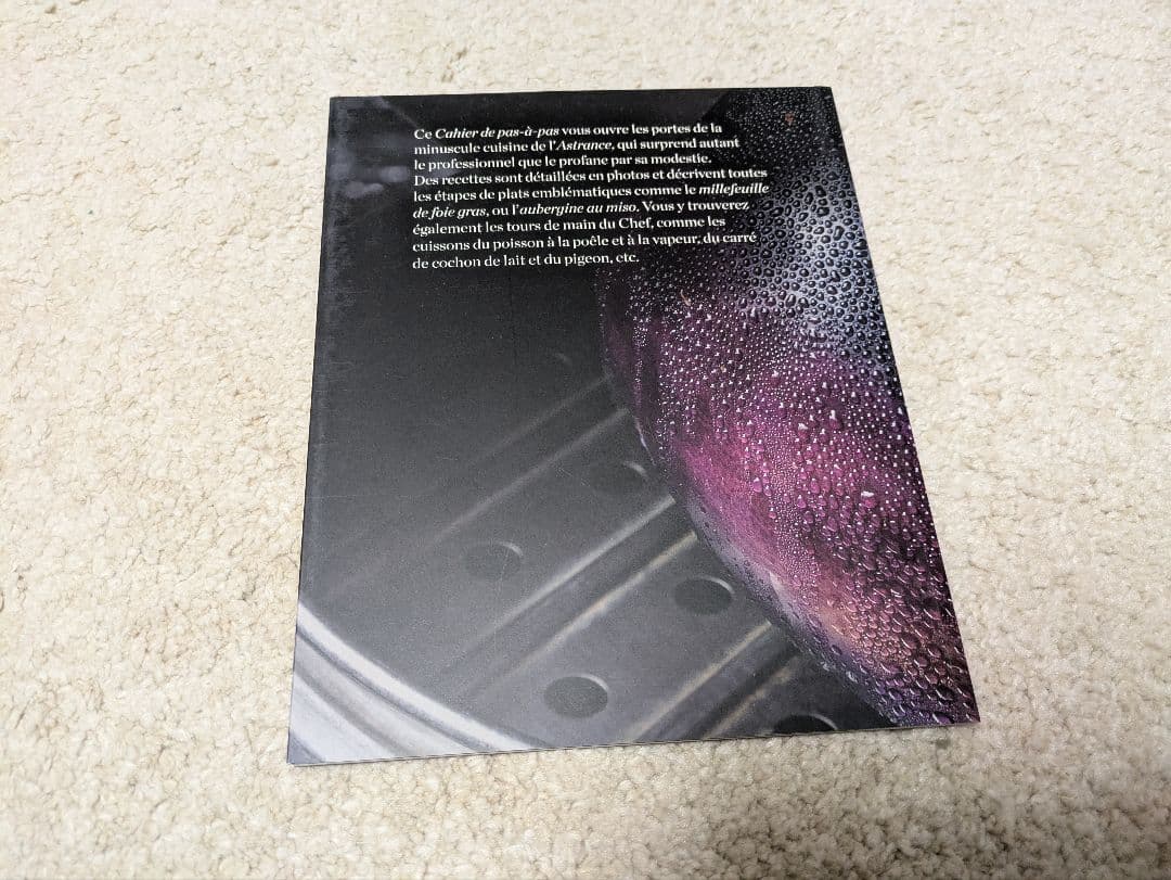 フランス語版　 　ASTRANCE LIVRE DE CUISINE