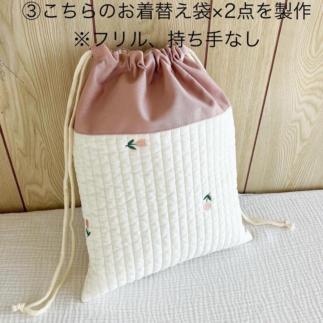 mikagon 入園入学 レッスンバッグ 上履き袋 お着替え袋