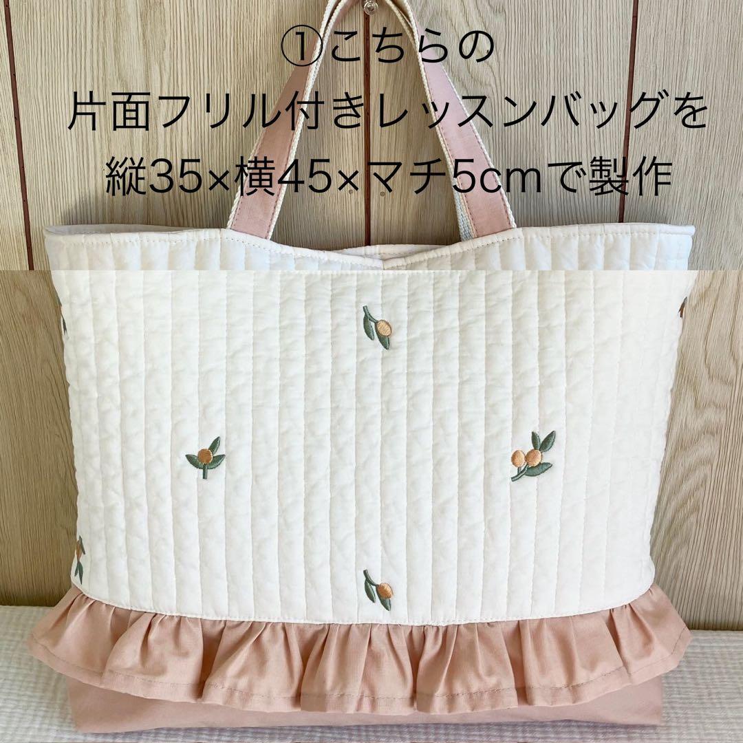 mikagon 入園入学 レッスンバッグ 上履き袋 お着替え袋