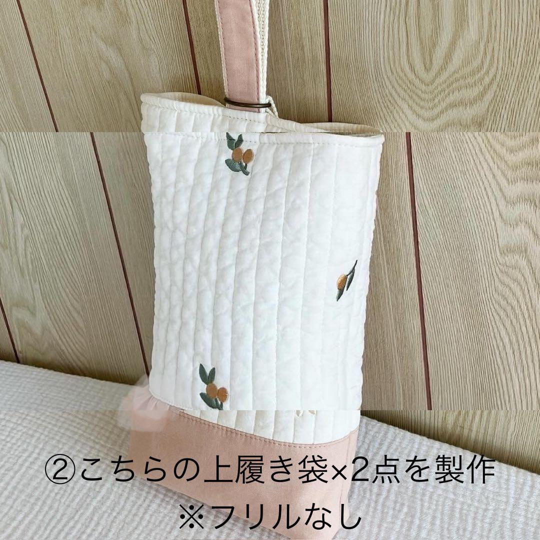 mikagon 入園入学 レッスンバッグ 上履き袋 お着替え袋