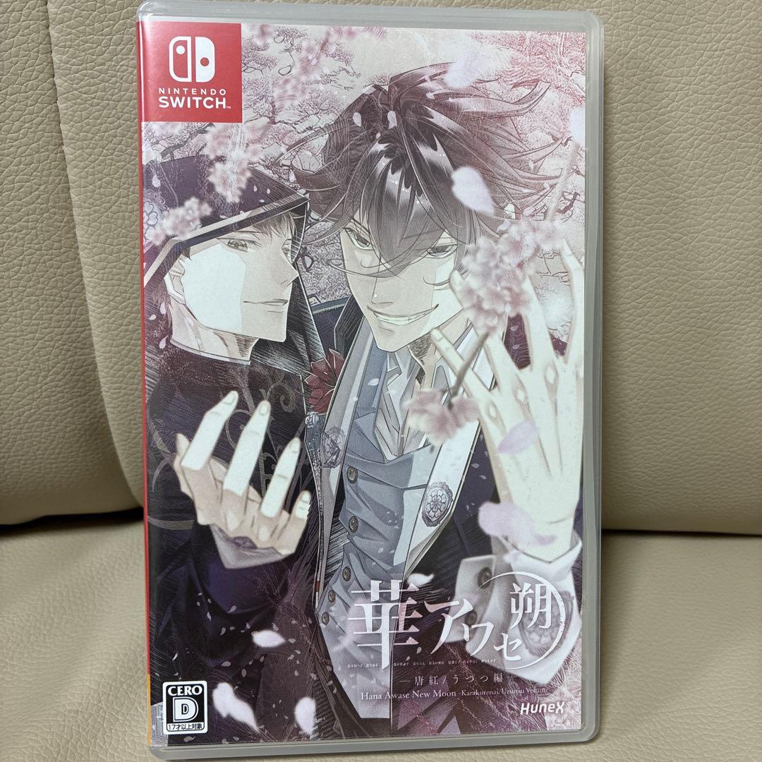 華アワセ　朔　Complete Set 【Nintendo Switch】