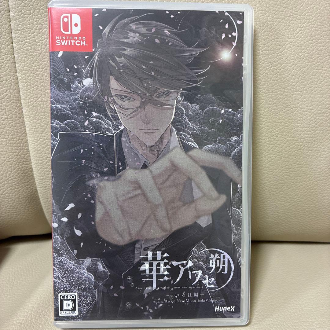 華アワセ　朔　Complete Set 【Nintendo Switch】