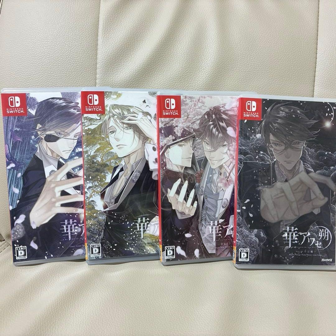 華アワセ　朔　Complete Set 【Nintendo Switch】