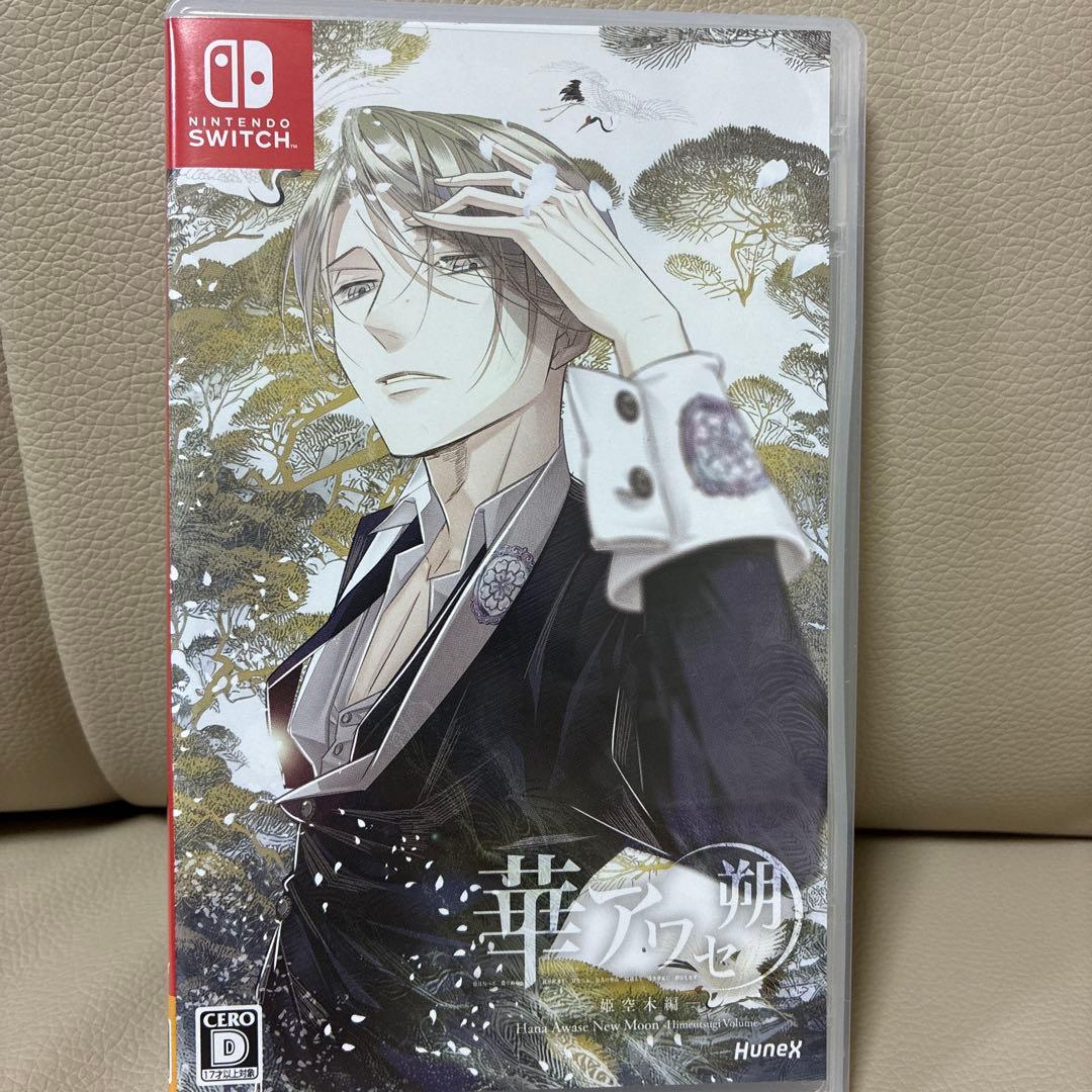 華アワセ　朔　Complete Set 【Nintendo Switch】