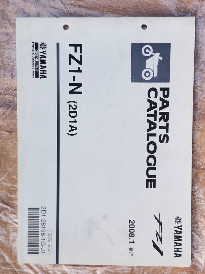 ヤマハ FZ1/FZ1 FAZER サービスマニュアル、パーツリスト、その他