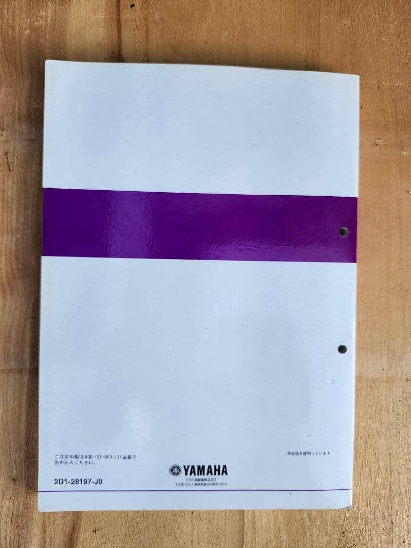 ヤマハ FZ1/FZ1 FAZER サービスマニュアル、パーツリスト、その他