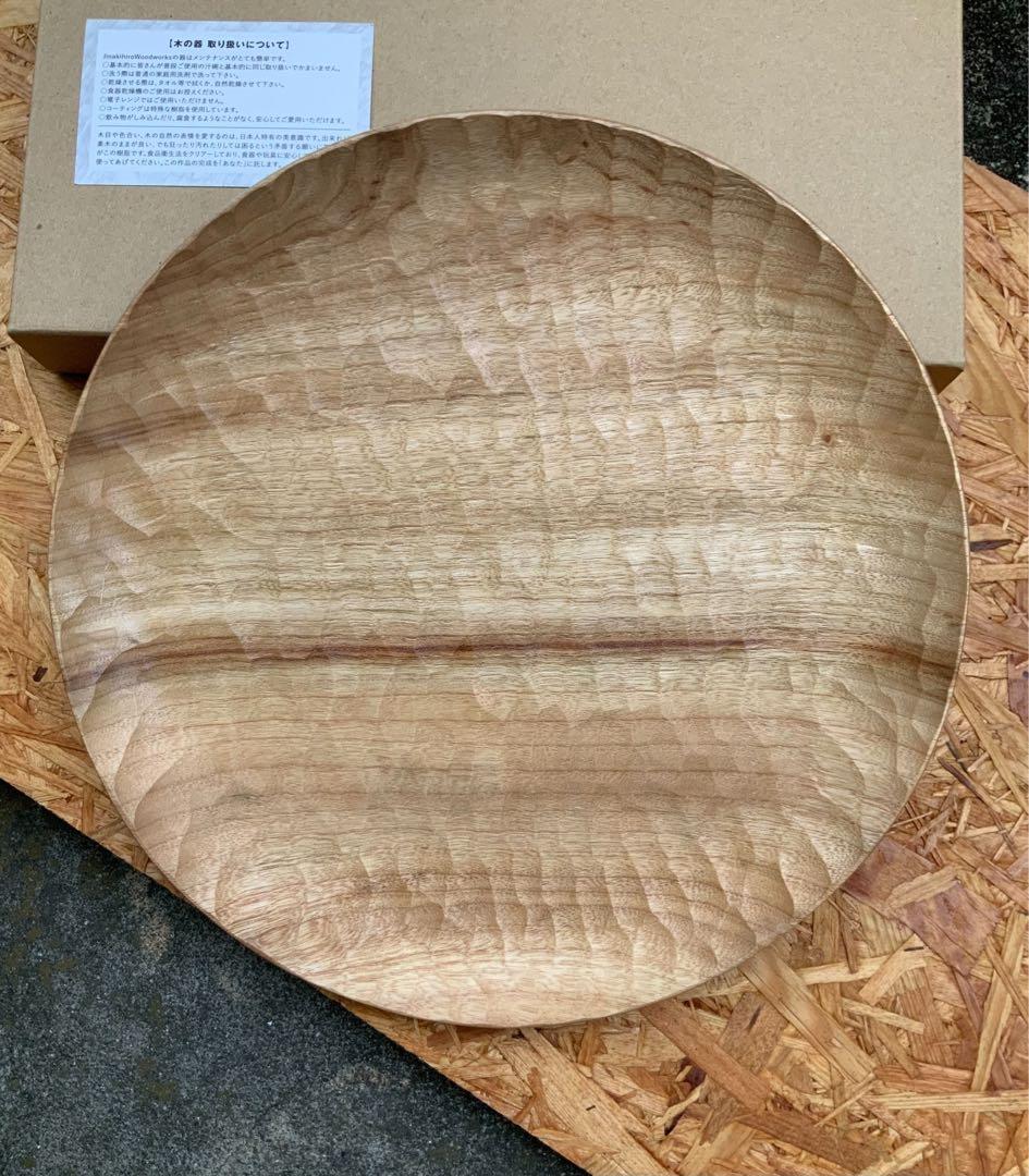 アキヒロウッドワークス プレート270