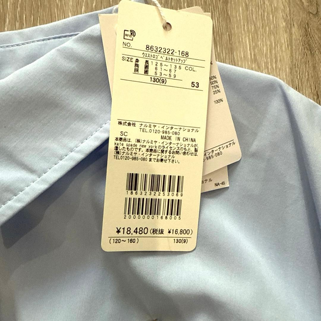 kate spade new york ウエストロゴベルトセットアップ