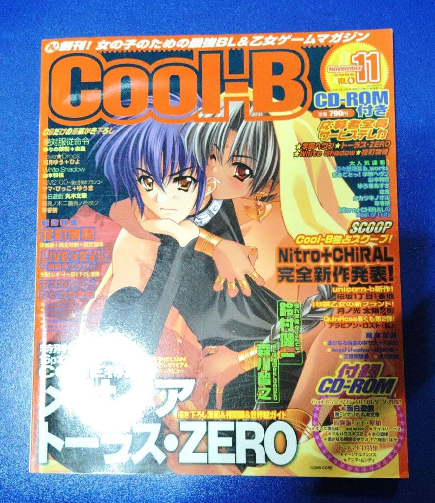 COOL-Ｂ　メサイア　トーラスZERO　CARNELIAN　ORBIT