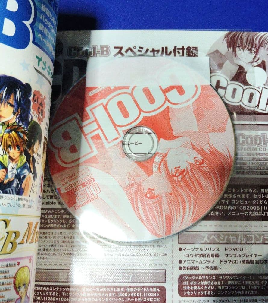 COOL-Ｂ　メサイア　トーラスZERO　CARNELIAN　ORBIT