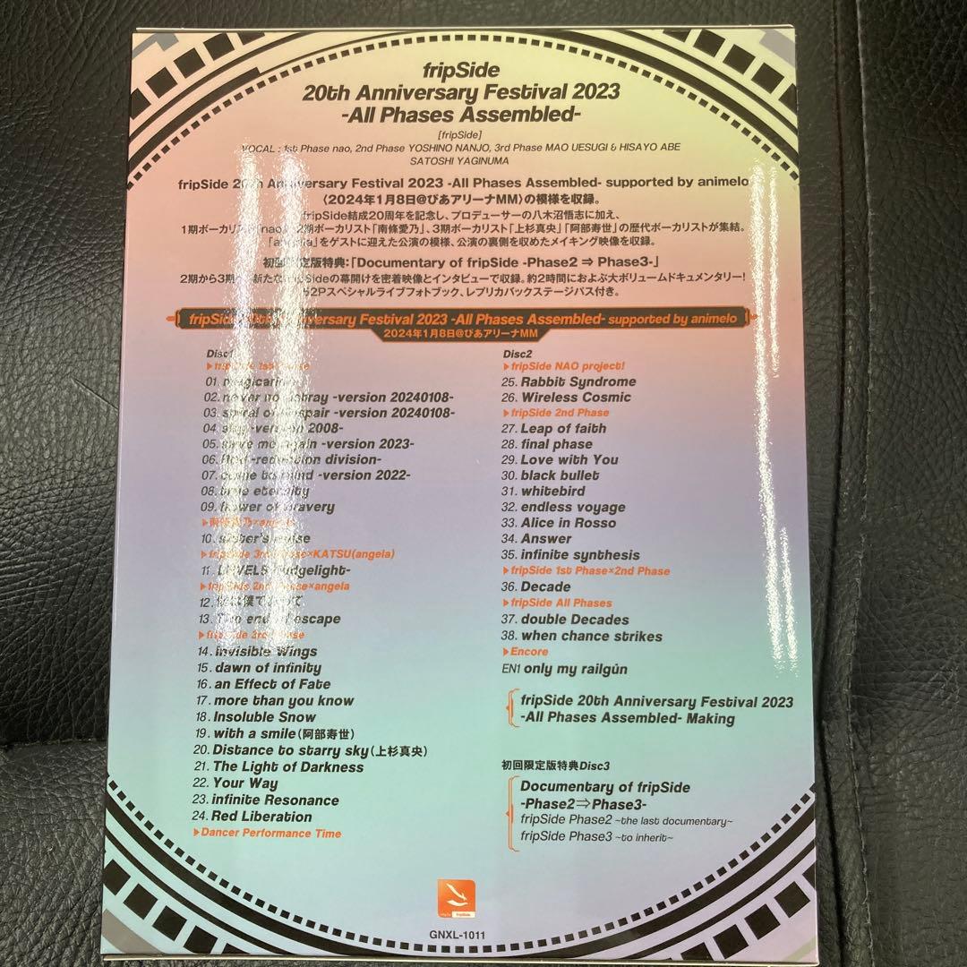 fripSide20thAnniversary 初回受注生産版