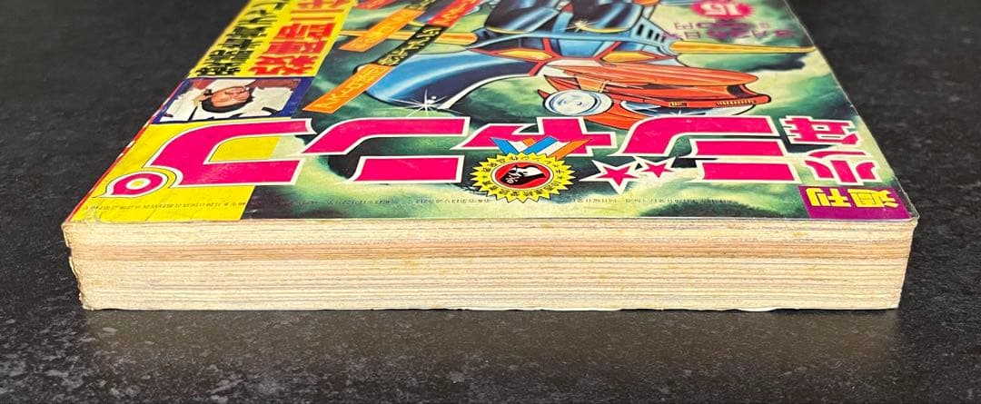 ●週刊少年ジャンプ 1973年 15号 （ハガキ未使用、未記入）