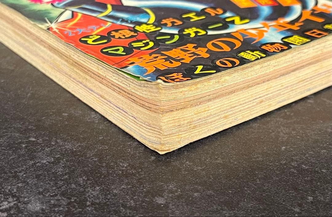 ●週刊少年ジャンプ 1973年 15号 （ハガキ未使用、未記入）