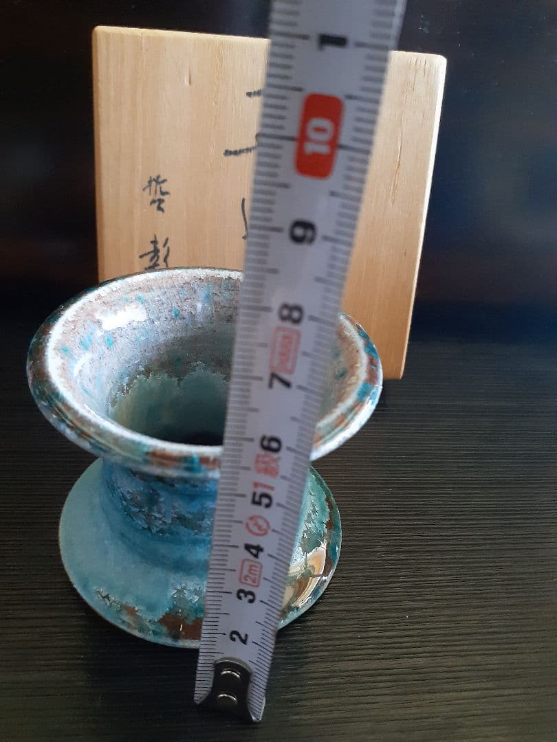 中尾哲彰造　青緑色と茶色の銀河蓋置 木箱付き