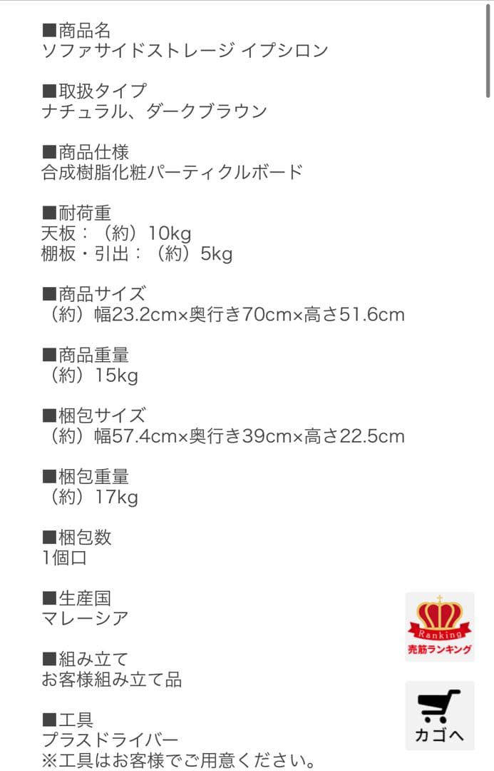 【新品未開封】ソファサイドテーブル イプシロン　ナチュラル　YM WORLD