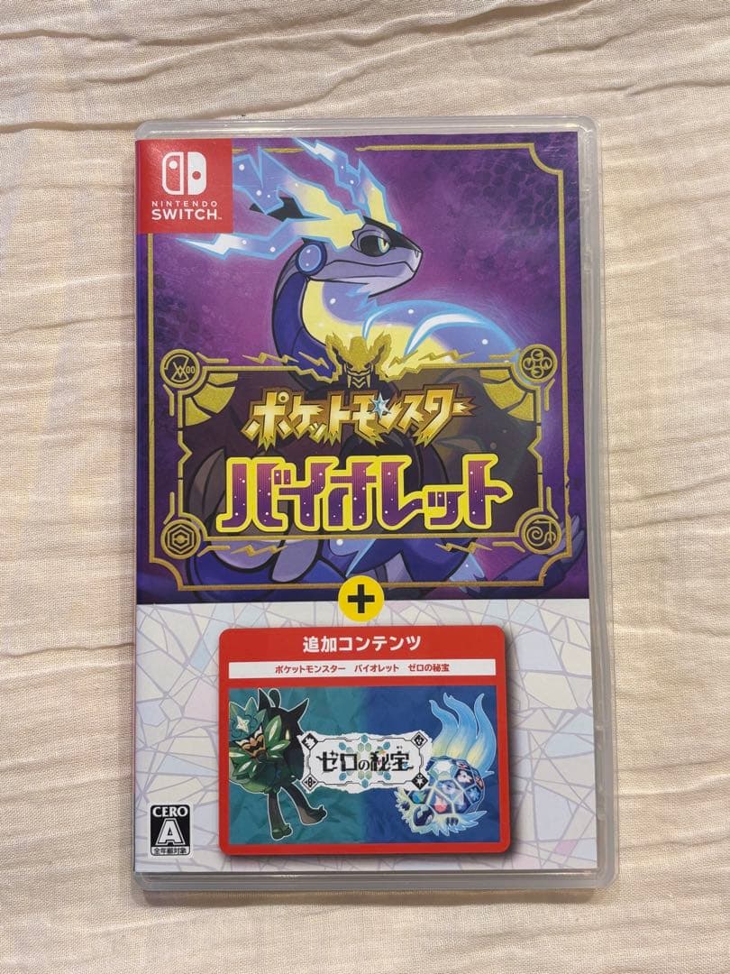 ポケットモンスター バイオレット＋ゼロの秘宝