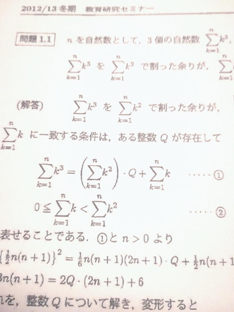 駿台　冬期　数学　三森先生担当教育セミナー　おまけ　鉄緑会　河合塾　東進