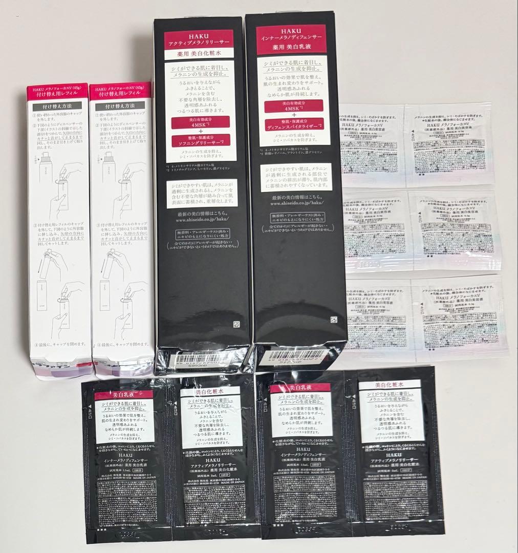 【最終値下げ♡】HAKU 美白美容液詰替 化粧水 乳液本体　サンプル多数♡