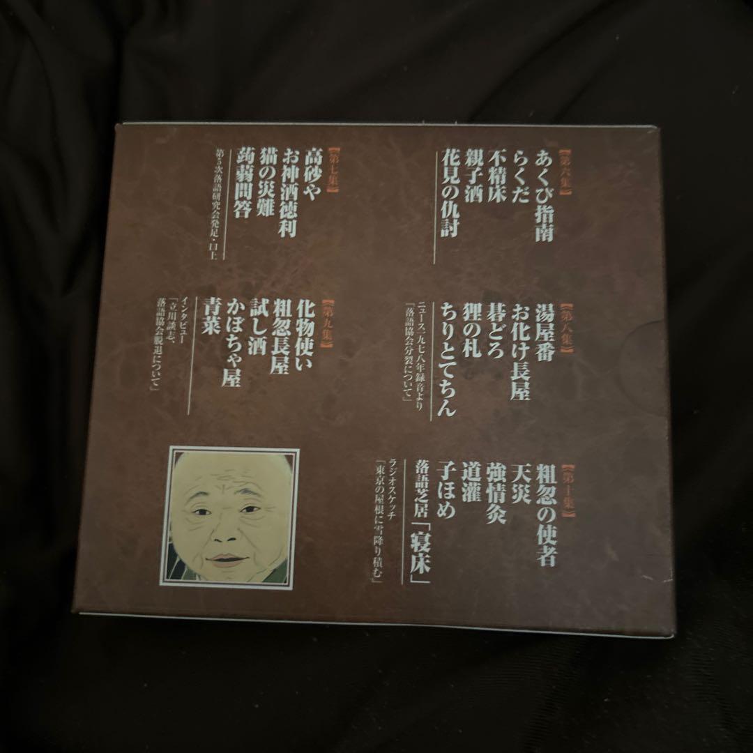 柳家さん 落語全集 CDブック