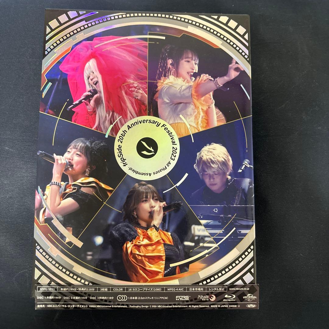 fripSide/20th Anniversary Festival 初回版