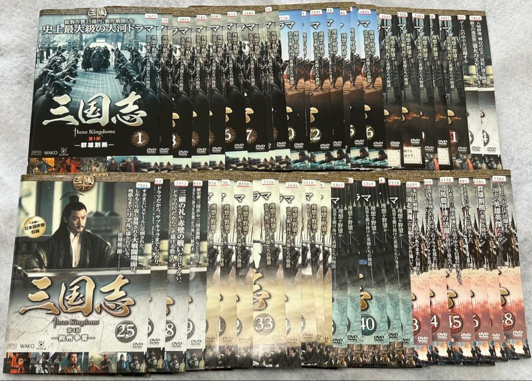 三国志 threekingdoms 第1部～第7部 DVD 全48巻 全巻セット