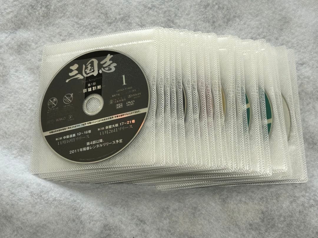 三国志 threekingdoms 第1部～第7部 DVD 全48巻 全巻セット