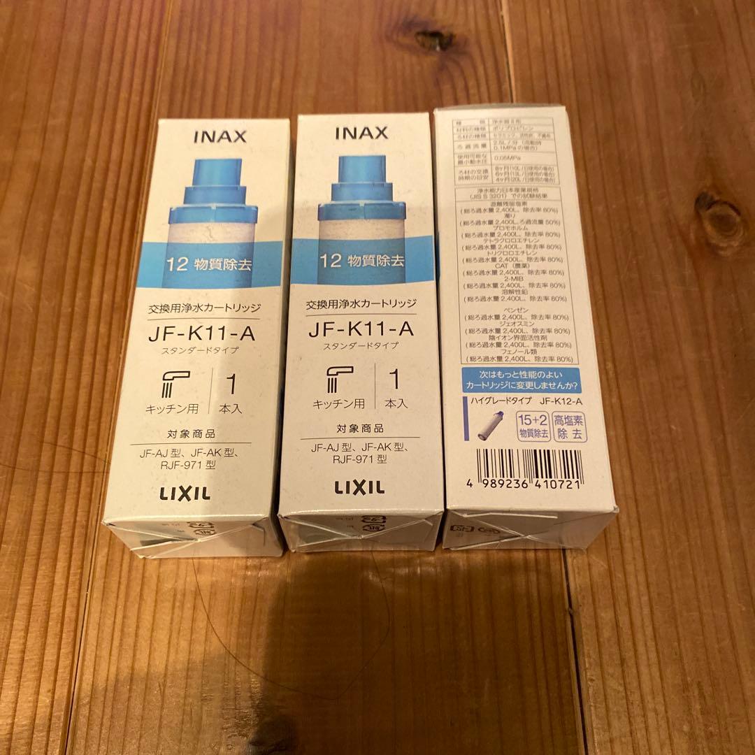 niko様 【新品】INAX/LIXIL 交換用浄水カートリッジ3本