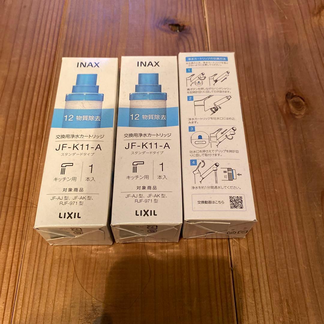 niko様 【新品】INAX/LIXIL 交換用浄水カートリッジ3本