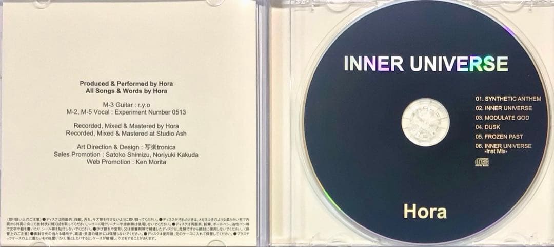 Hora/INNER UNIVERSE CD V系 Schwarz Stein