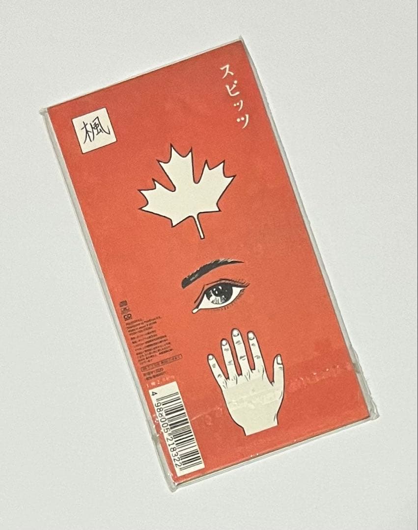 楓 スピカ スピッツ Spitz 廃盤 未開封 草野マサムネ 8cmCDシングル