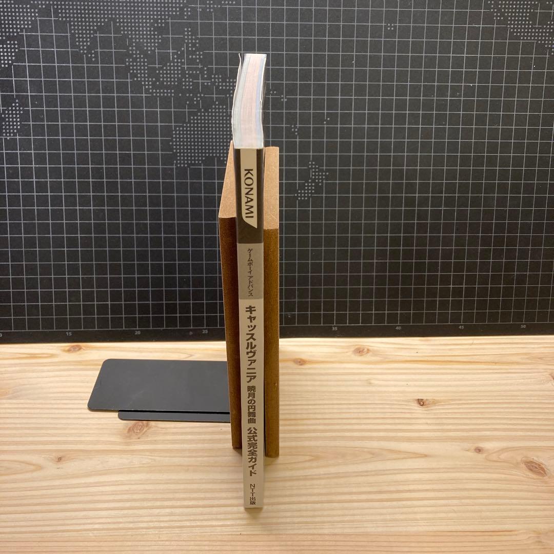 キャッスルヴァニア　暁月の円舞曲　公式完全ガイド　初版本