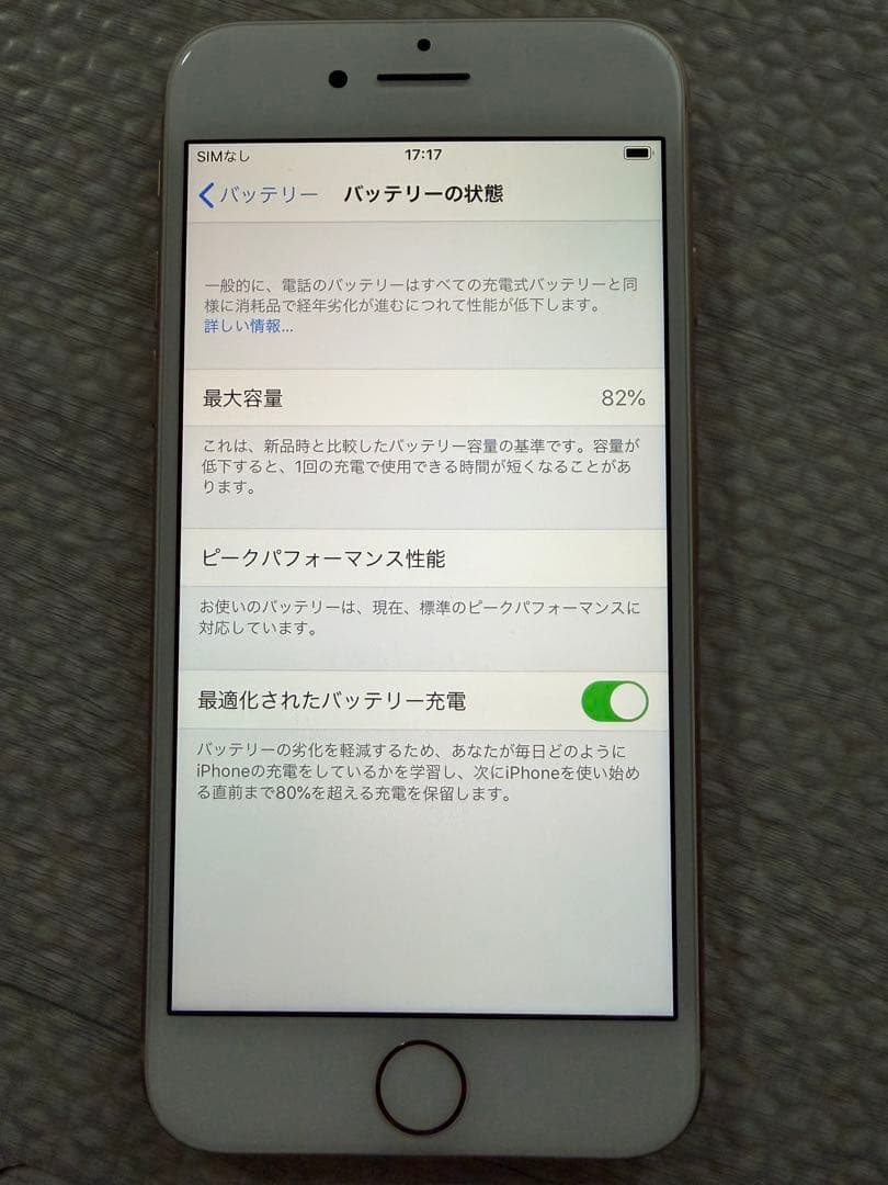 iPhone 8 ピンクゴールド　初期化済みSIMフリー 64GB