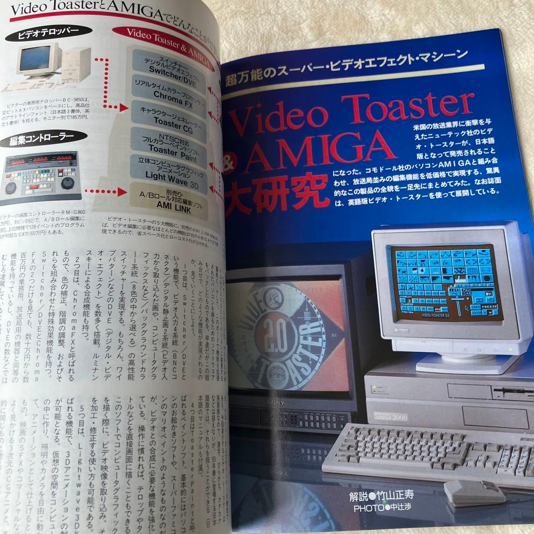 ビデオSALON ビデオサロン 1993年1月号 松嶋菜々子