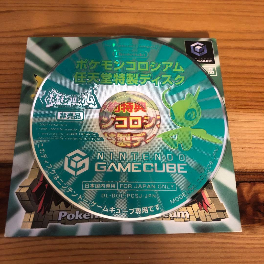 予約特典　ポケモンコロシアム　任天堂特製ディスク