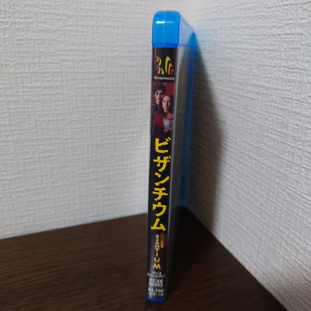 ビザンチウム('12英/アイルランド) Blu-ray