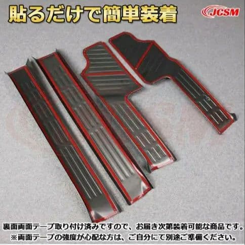 ランクル250ドア内側4pcs スカッフプレート ドアステップガード