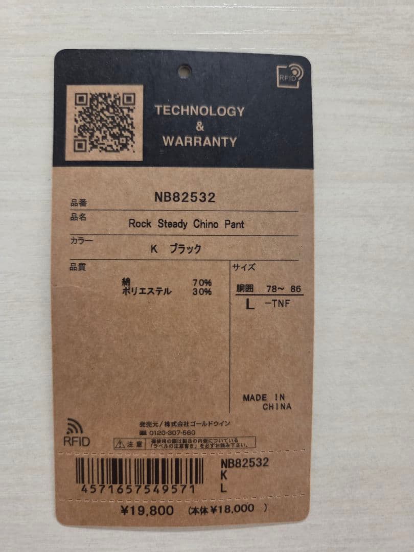 THE NORTH FACE ロックステディチノパンツ Lサイズ