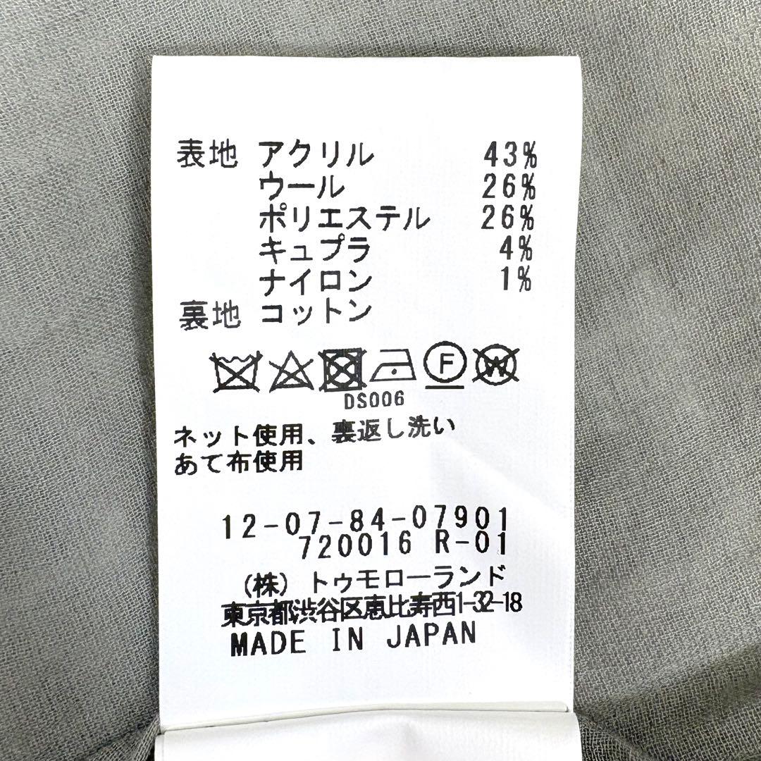 美品 マカフィー トゥモローランド 金子綾 ノーカラーツイードジャケット 大きめ