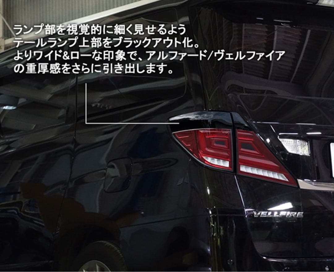 新品20ヴェルファイア/アルファード用ファイバーフルLEDテールランプ V3