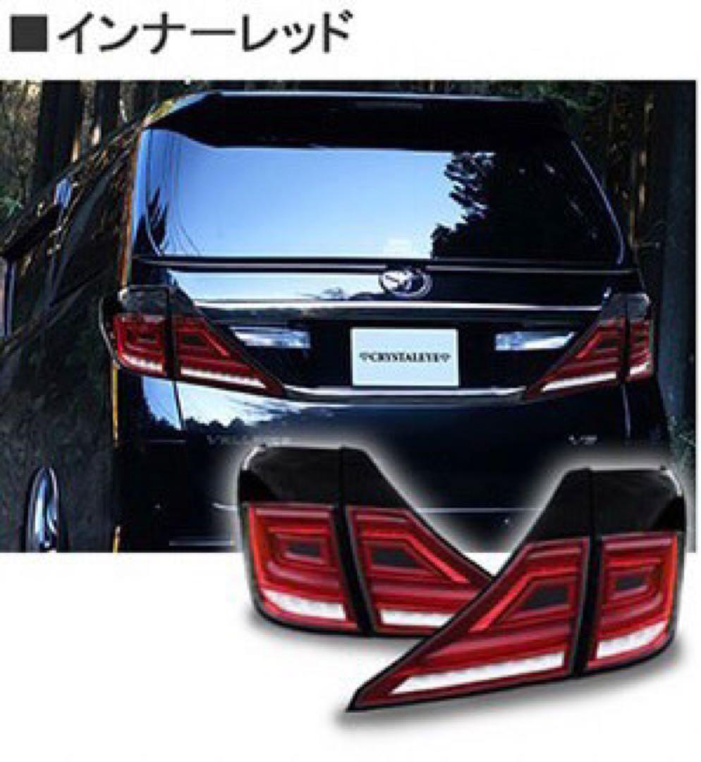 新品20ヴェルファイア/アルファード用ファイバーフルLEDテールランプ V3