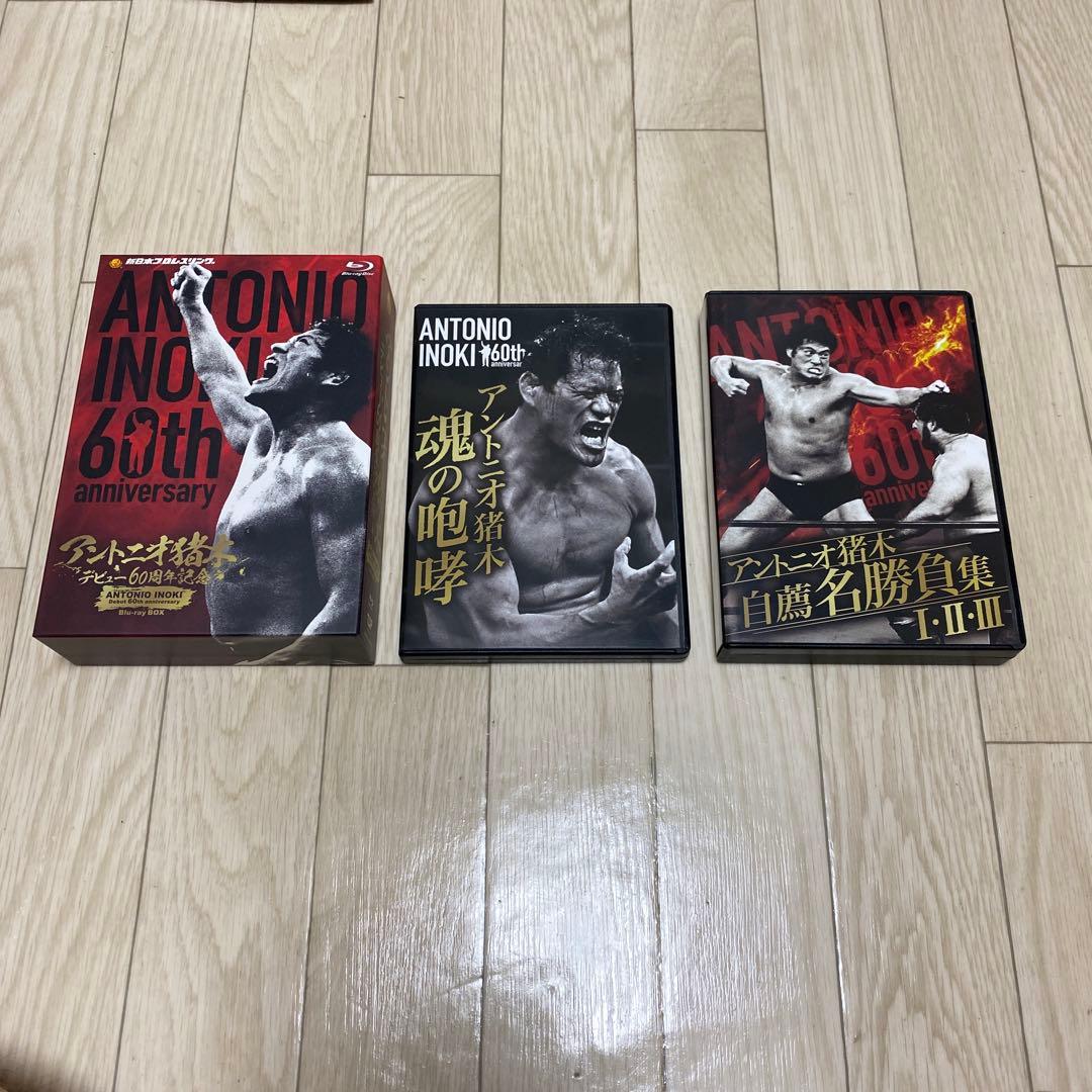 アントニオ猪木 60th anniversary Blu-ray BOX