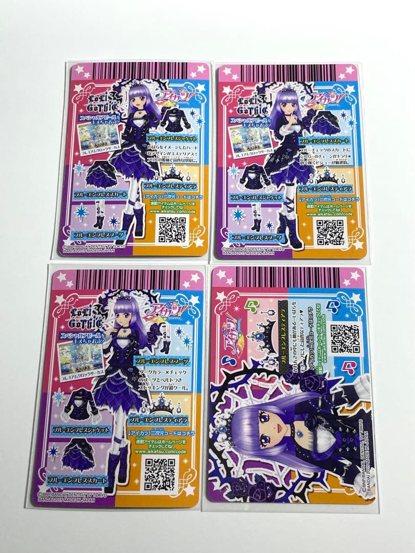 アイカツカード ブルーエンプレスコーデ 氷上スミレ