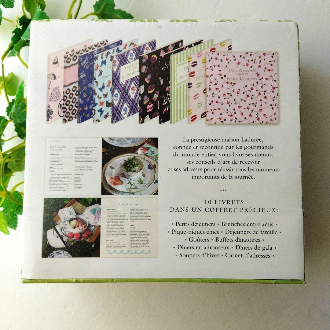 【未開封】ラデュレ　レシピ本　料理本　ボックスセット　レア